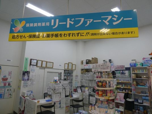 薬局のカウンター  