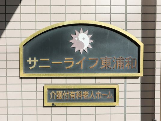 サービス看板