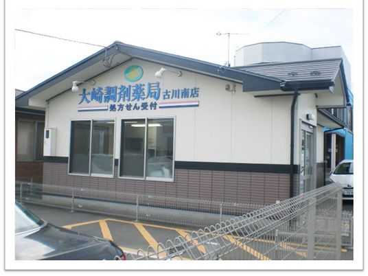 調剤薬局の外観  
