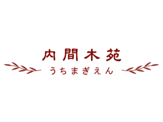 施設の看板
