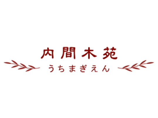 施設の看板