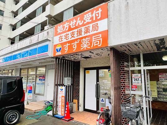 薬局の外観  