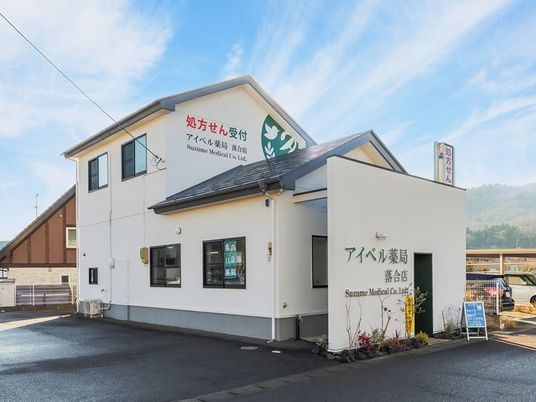 薬局のある外観  