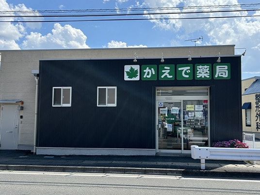 薬局の外観  