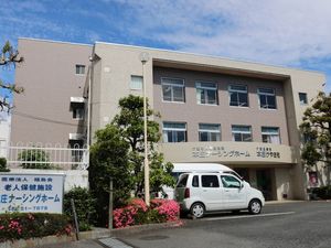 介護施設の外観  