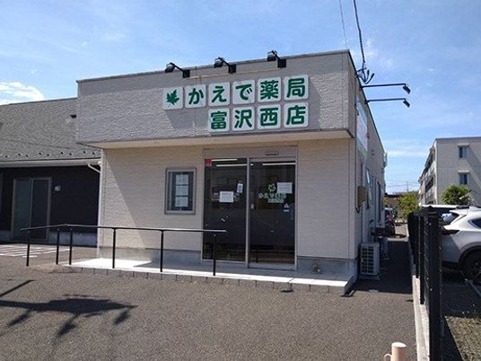 薬局の外観  