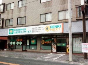 元気な福祉施設の外観