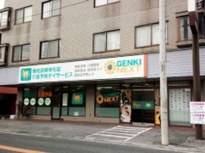 元気な福祉施設の外観