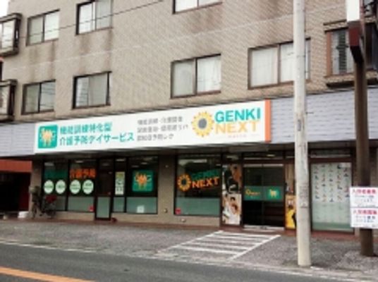 元気な福祉施設の外観