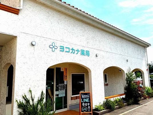 薬局の外観  