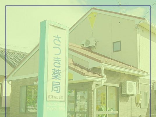薬局前の建物外観  