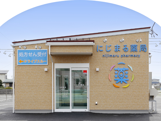薬局の外観  