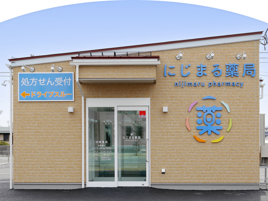 薬局の外観  