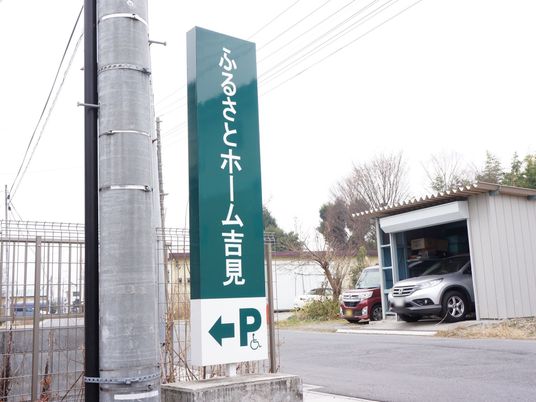 緑の案内看板