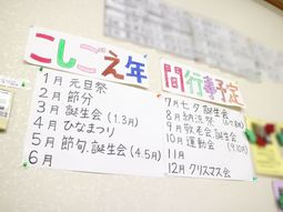 手作りイベントカレンダー