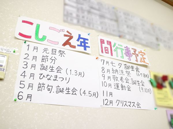 手作りイベントカレンダー