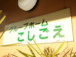 明るい看板のクローズアップ
