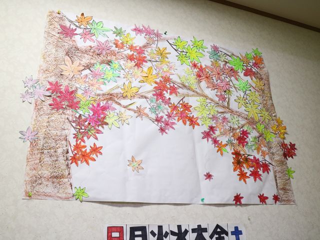 手作り秋の壁画 掲示物 色とりどりの紙で作られた木々が、温かな雰囲気を演出しています。