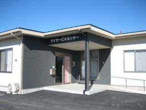 デイサービスの外観  