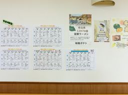 掲示板のスケジュール表