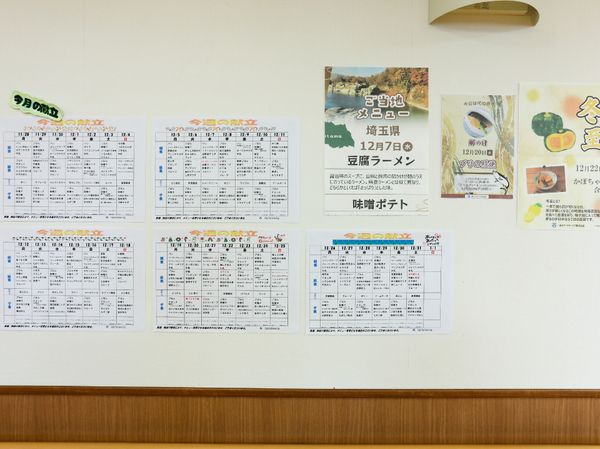 掲示板のスケジュール表