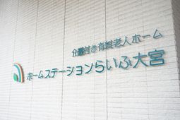 壁に掲示された看板