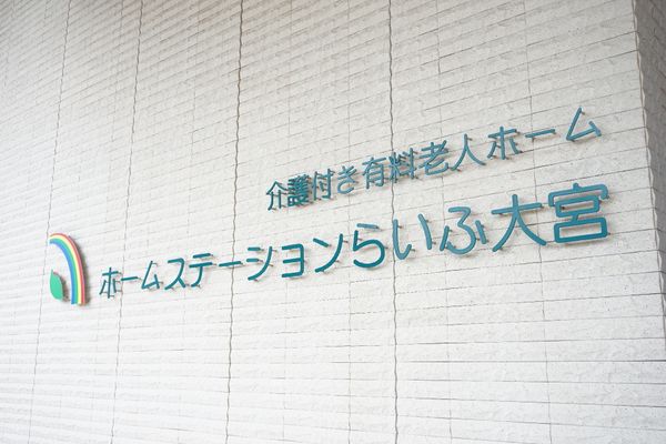 壁に掲示された看板