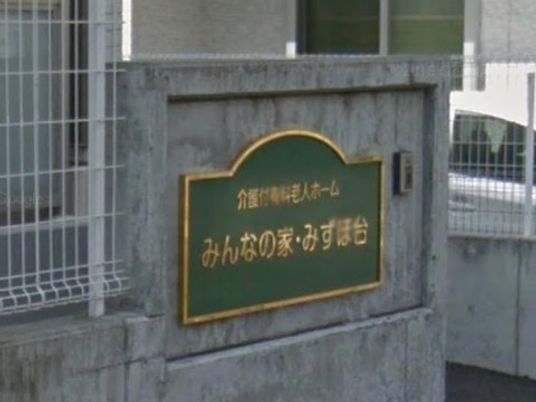 緑色の施設看板