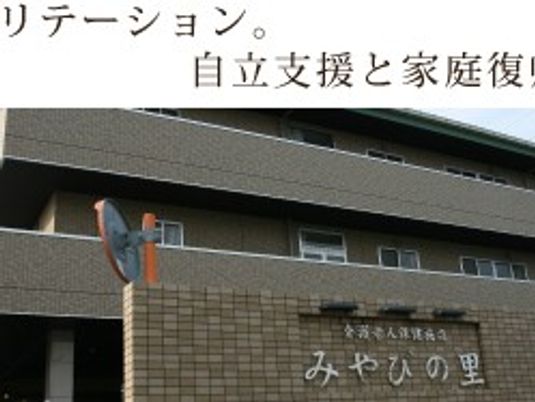 施設外観の建物正面  