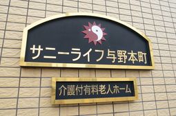 サービスイメージ表示看板