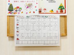 イベントカレンダー掲示