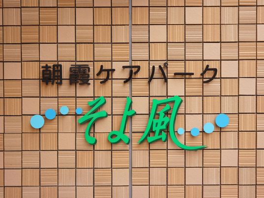 壁に掛けられた施設の看板