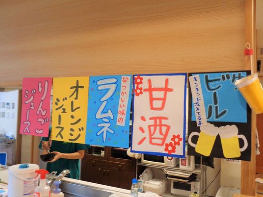 飲み物提供の掲示物
