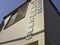 中央薬局江曽島店 調剤事務（シフト制）（正社員）