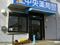 中央薬局兵庫塚店 薬剤師（シフト制）（正社員）