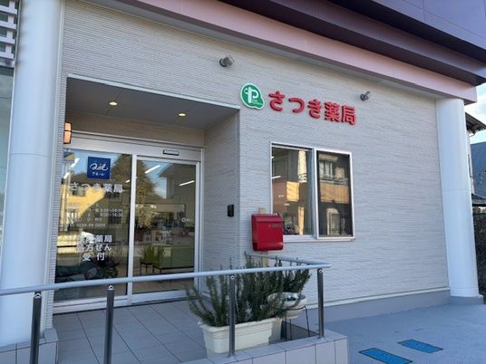 薬局の外観  