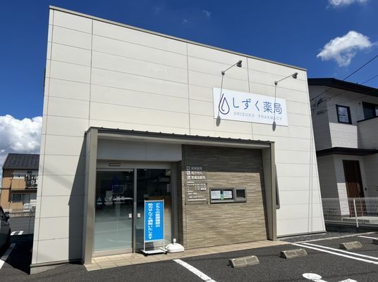 薬局の外観  