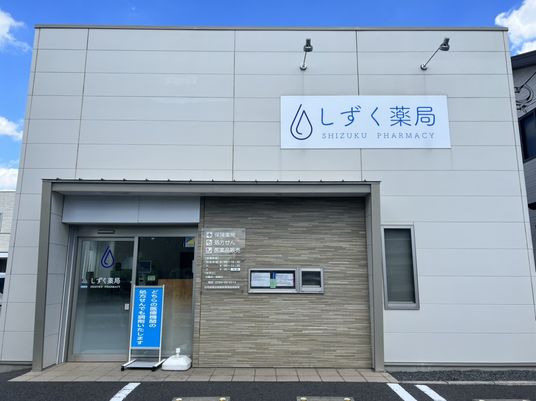 薬局の外観  