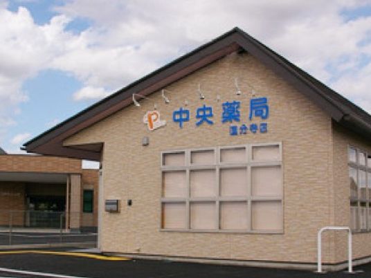 薬局の外観  