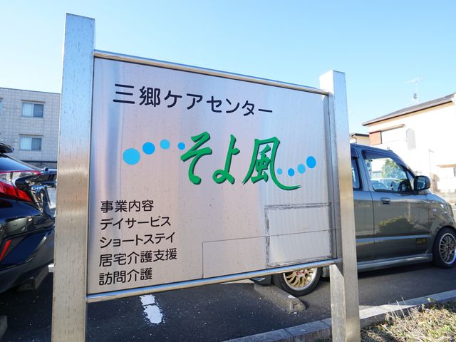 施設名入り看板 ロゴ 入口近くに設置された看板です。案内文の明瞭なデザインが訪れる人々を丁寧に迎えます。
