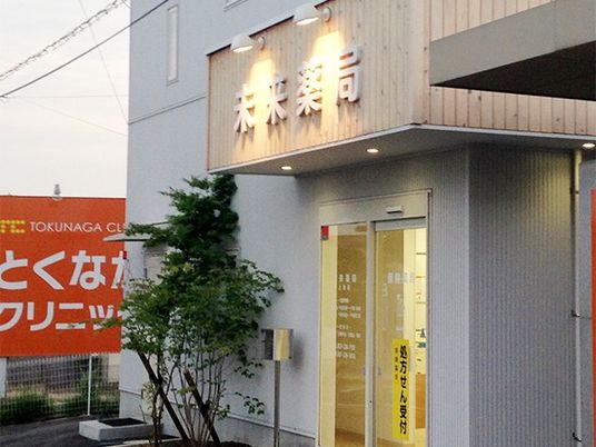 クリニック看板のある外観  