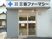 薬局の正面入口  