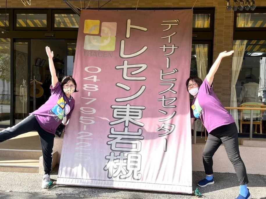 デイサービスセンター トレセン東岩槻の外観
