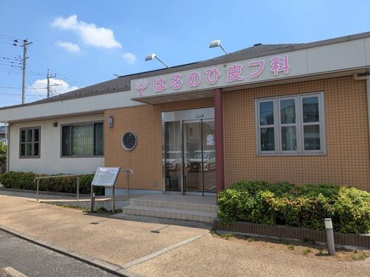 皮膚科の外観  