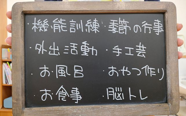 黒板に書かれた案内