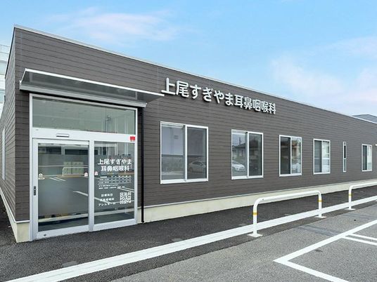 耳鼻咽喉科の外観  