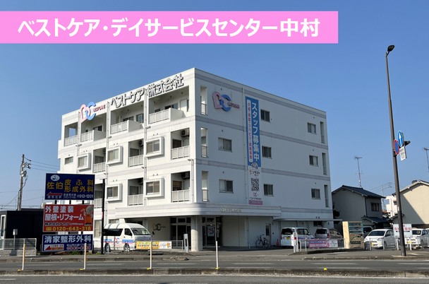 看板が見える外観