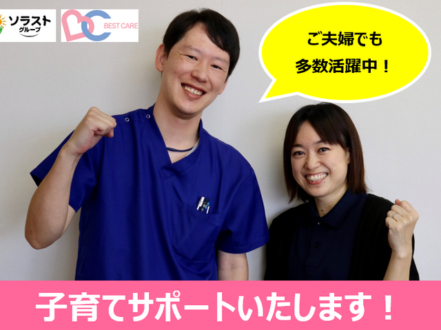 スタッフイメージ スタッフイメージ 笑顔で活動する様子が印象的な職場で、働きやすい環境が整っています。