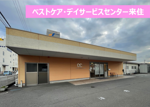 建物の外観
