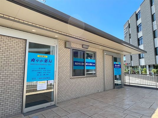 施設の外観